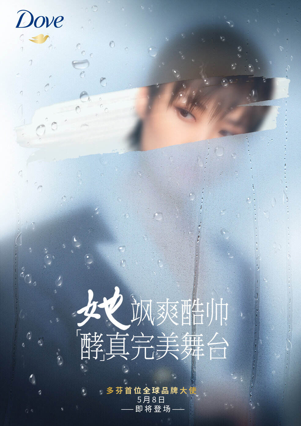 广告代言动态一周/0510-广告人干货库