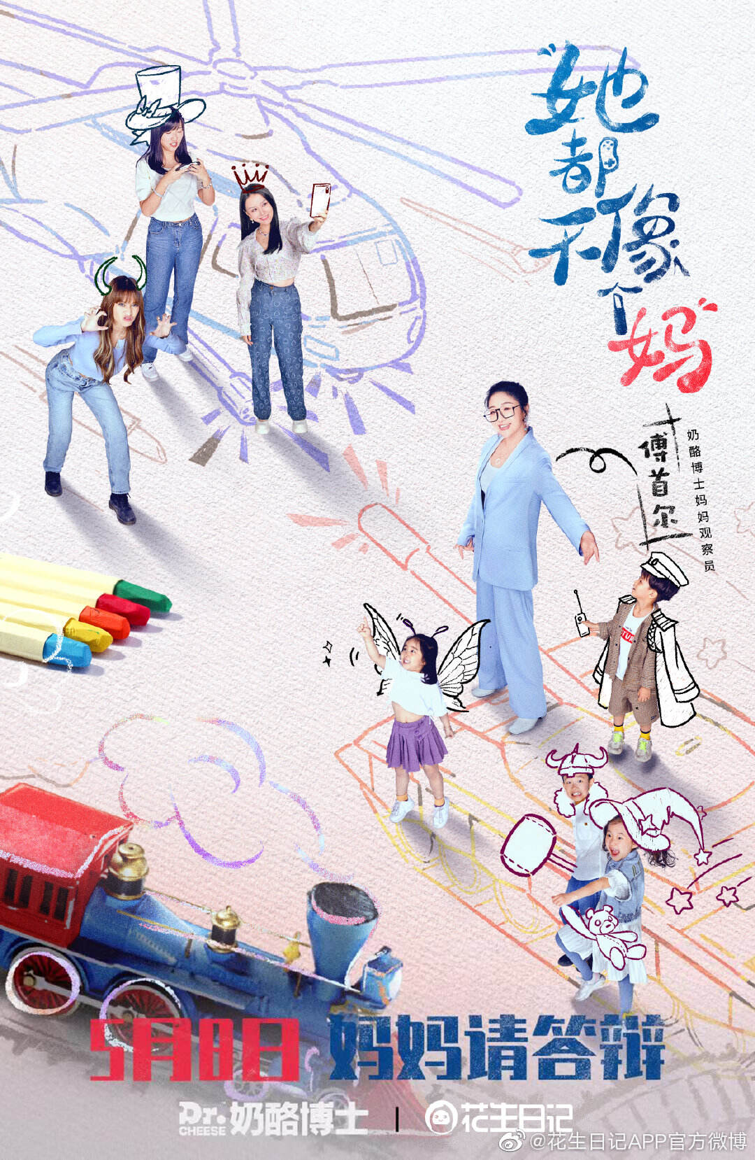 奶酪博士带来迷惑妈妈大赏-广告人干货库