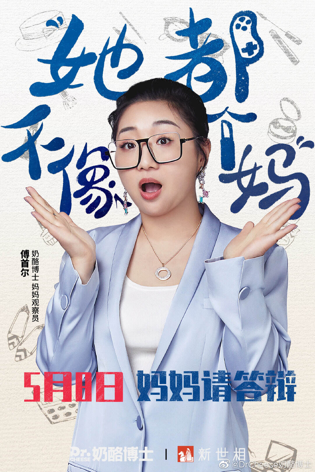 广告人干货库 奶酪博士带来迷惑妈妈大赏-广告人干货库