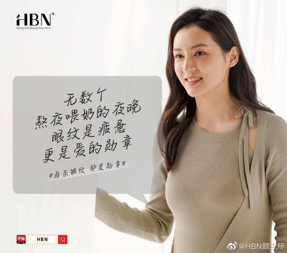 HBN 为妈妈的皱纹戴上勋章-广告人干货库