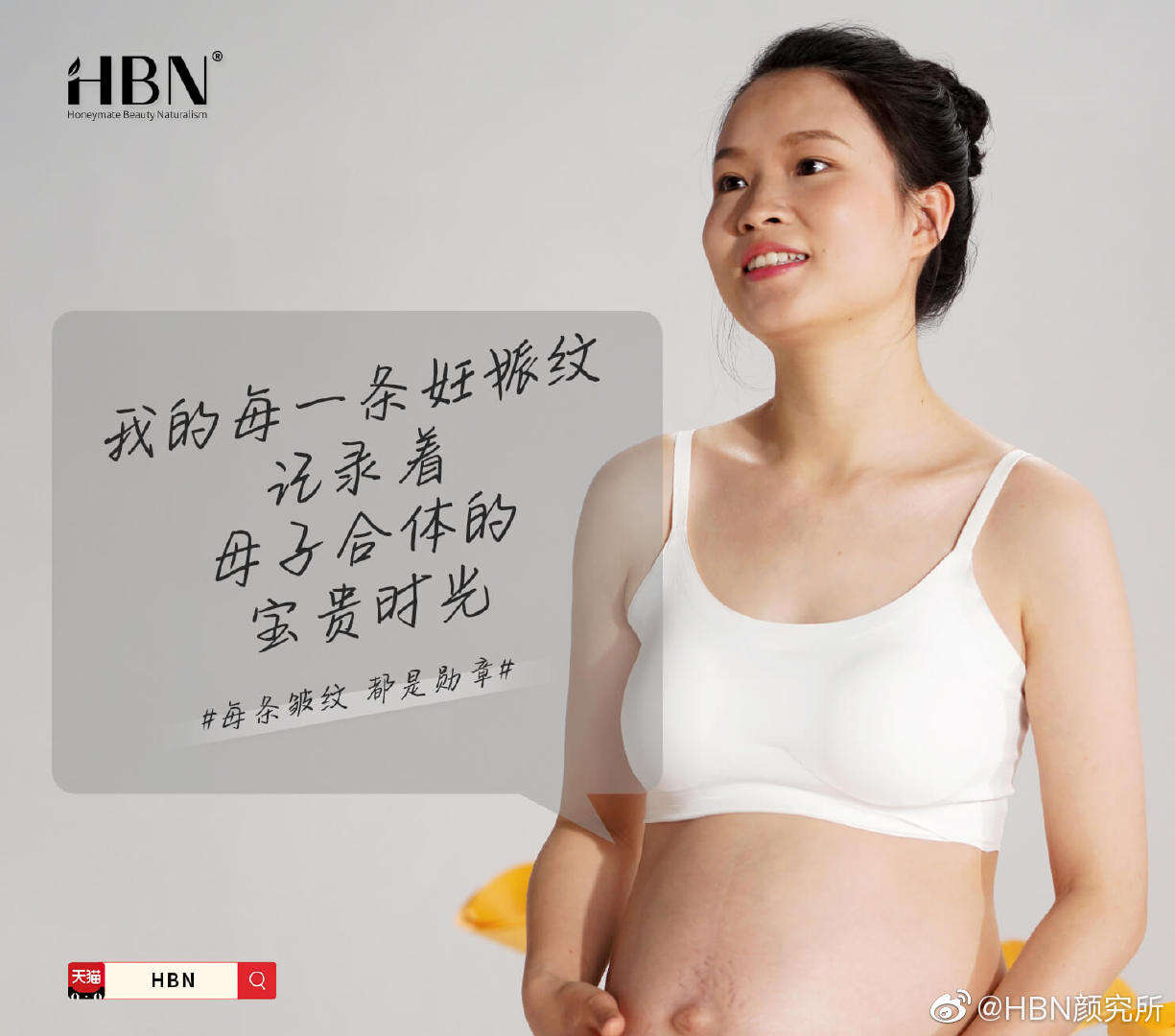 HBN 为妈妈的皱纹戴上勋章-广告人干货库