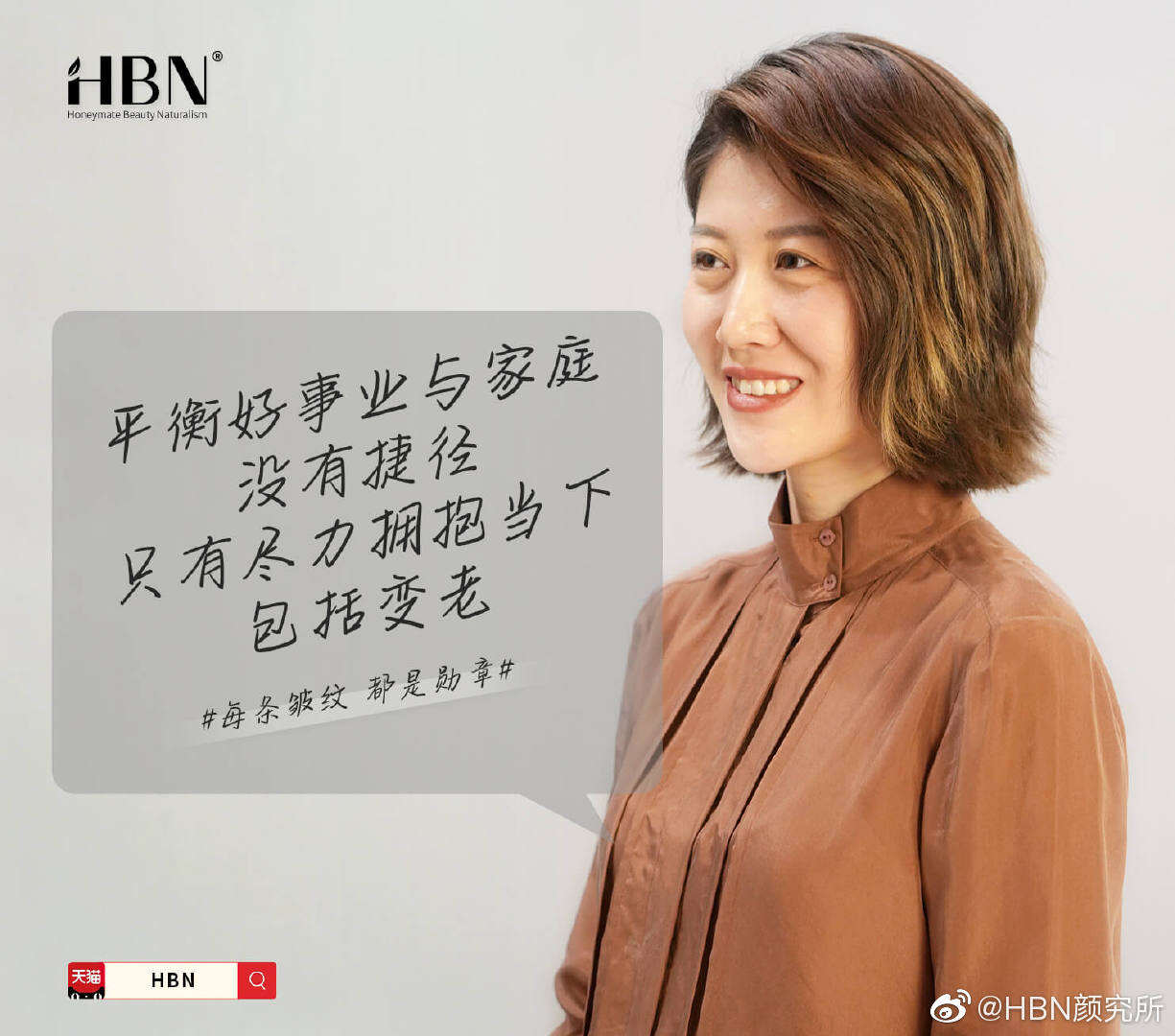 HBN 为妈妈的皱纹戴上勋章-广告人干货库