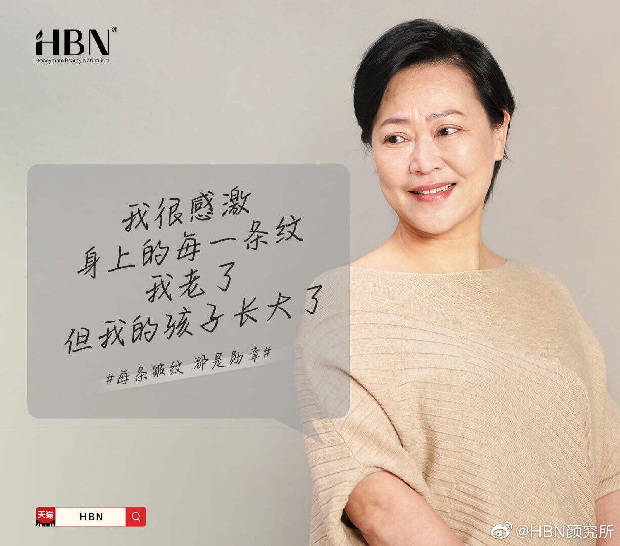 HBN 为妈妈的皱纹戴上勋章-广告人干货库