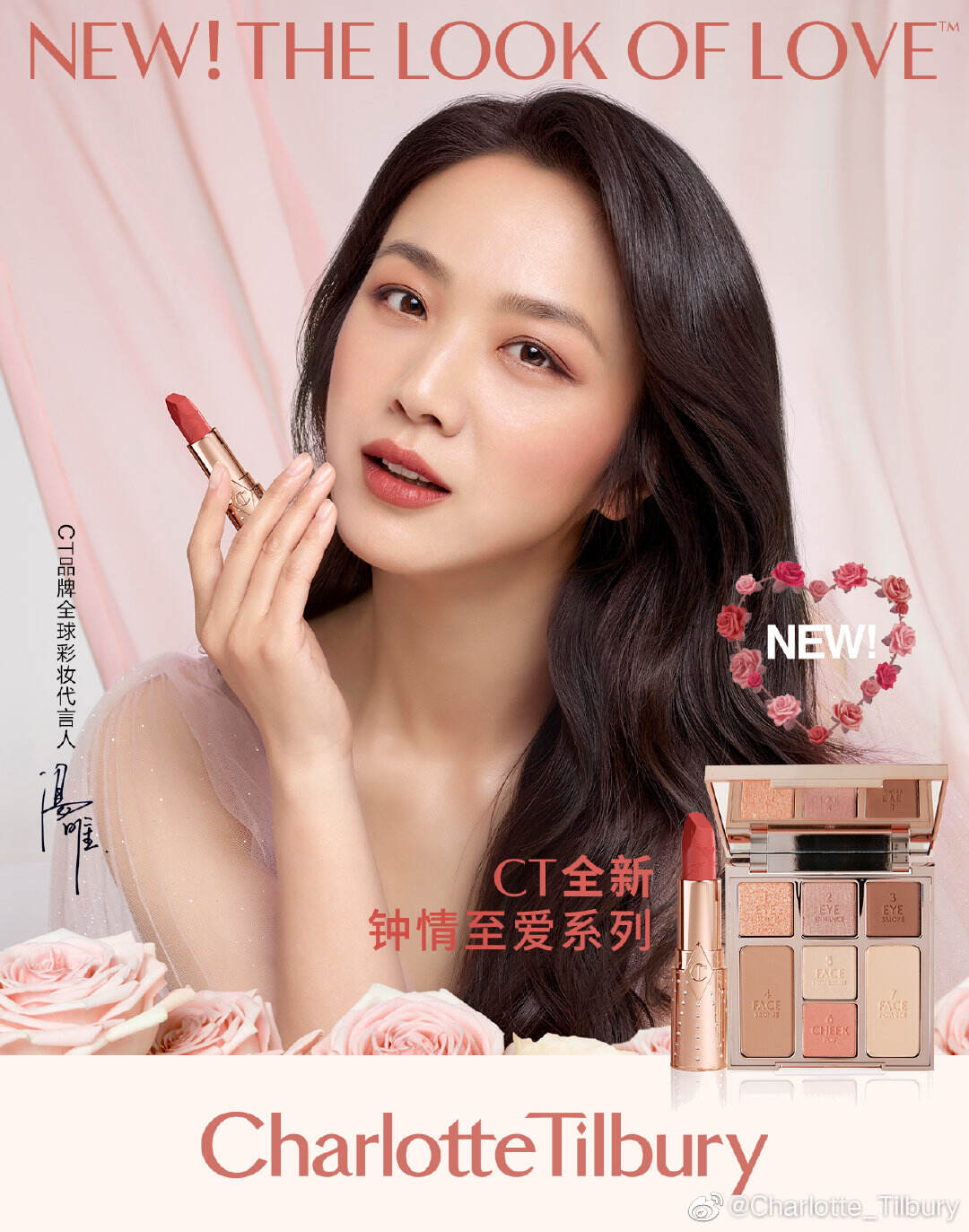 Charlotte Tilbury 携汤唯上新魔法新妆-广告人干货库