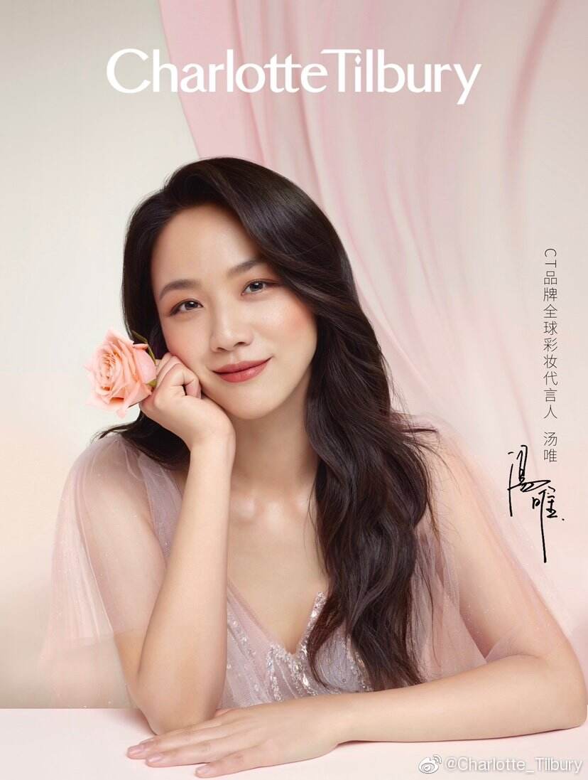 Charlotte Tilbury 携汤唯上新魔法新妆-广告人干货库