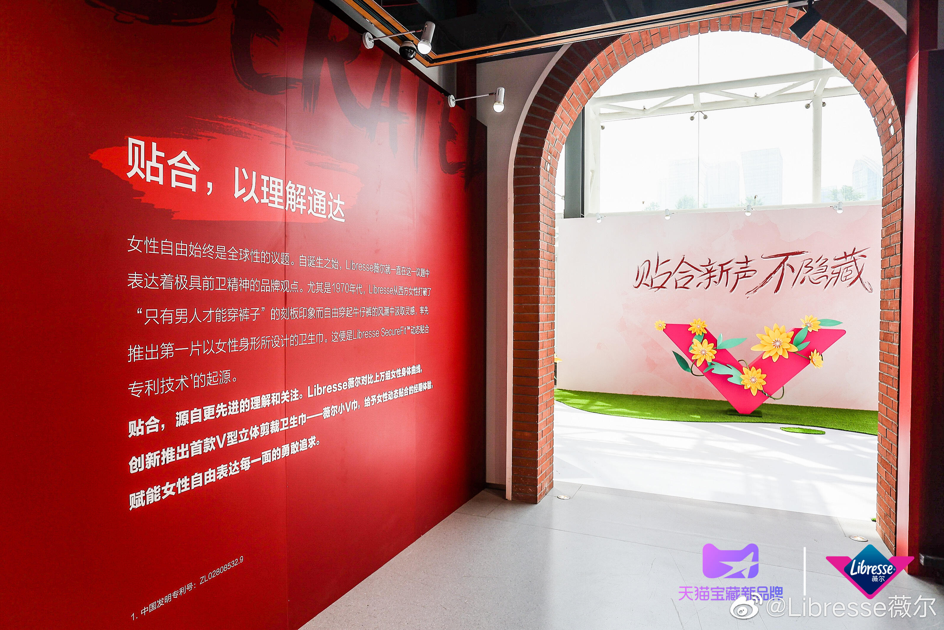 薇尔开设艺术展和专栏鼓励女性表达自我-广告人干货库