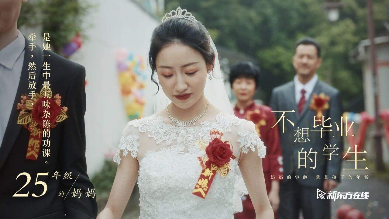 广告人干货库 新东方献礼那些「不想毕业的妈妈」-广告人干货库