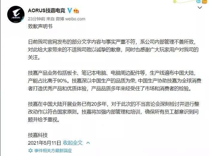 干货早报：美团、滴滴两轮车换帅，技嘉道歉，陌陌CEO兼任探探CEO，苹果在英国面临集体诉讼-广告人干货库