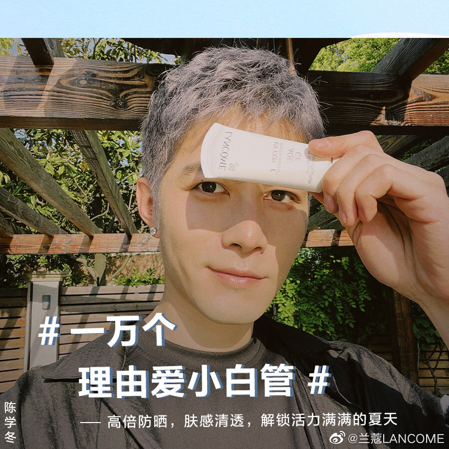 百位明星达人分享「爱兰蔻小白管的一万个理由」-广告人干货库
