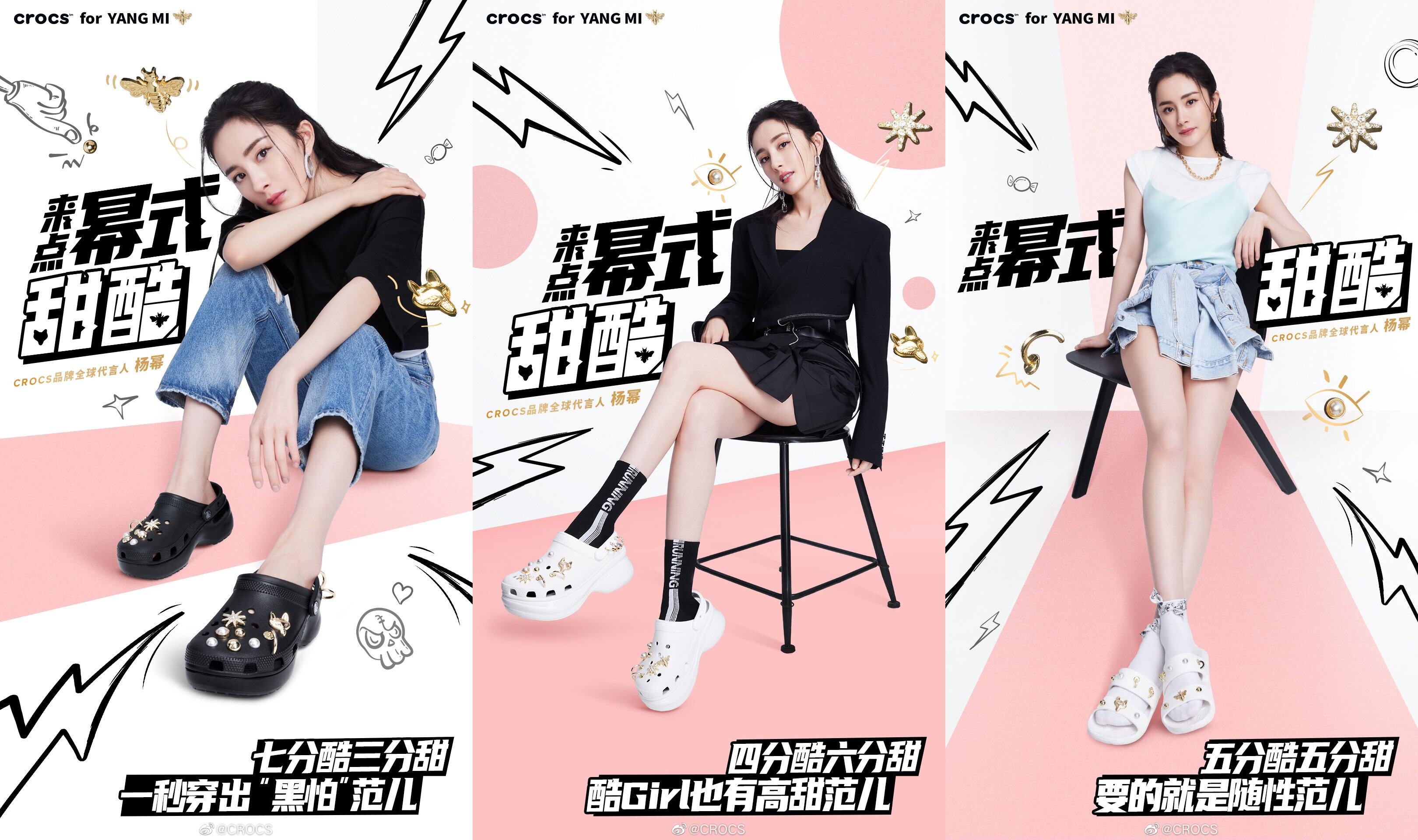 Crocs 推出杨幂特别定制系列洞洞鞋-广告人干货库
