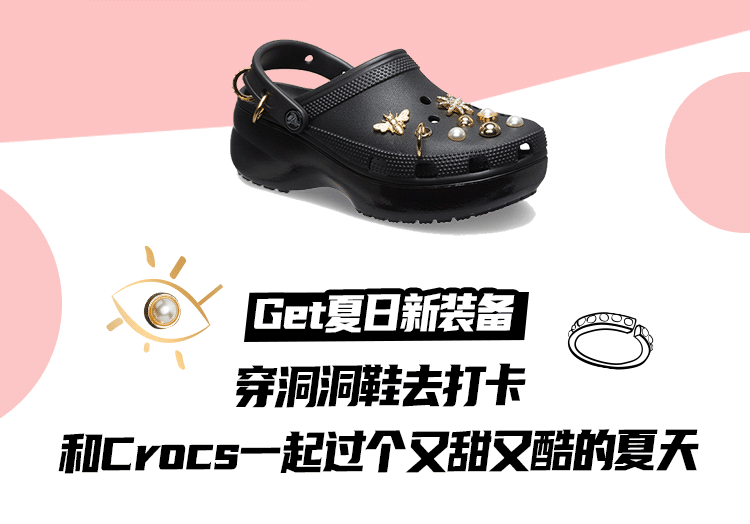 Crocs 推出杨幂特别定制系列洞洞鞋-广告人干货库