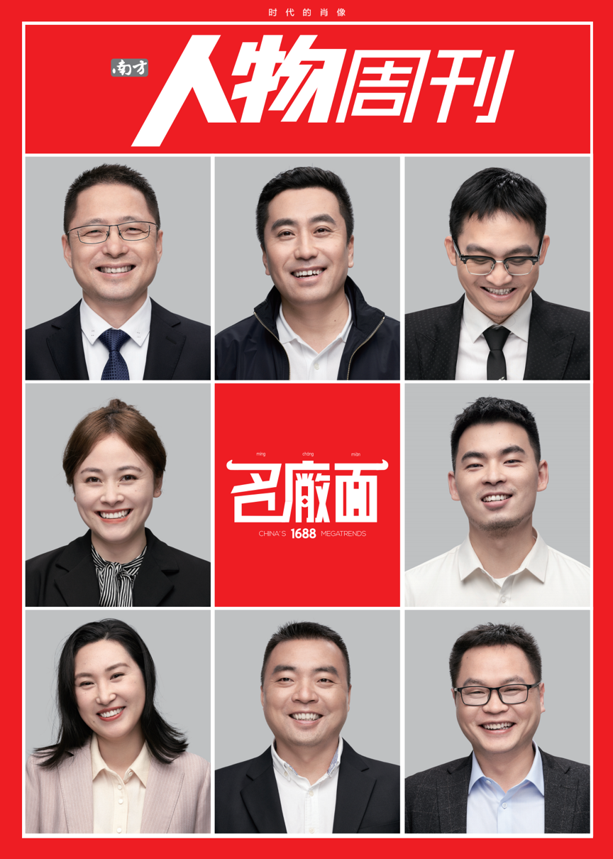 广告人干货库 1688 打造中国趋势「名厂面」-广告人干货库
