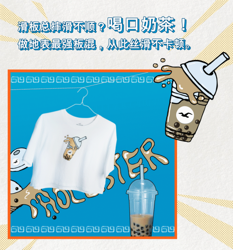 Hollister 携辣目洋子传递快乐秘密-广告人干货库