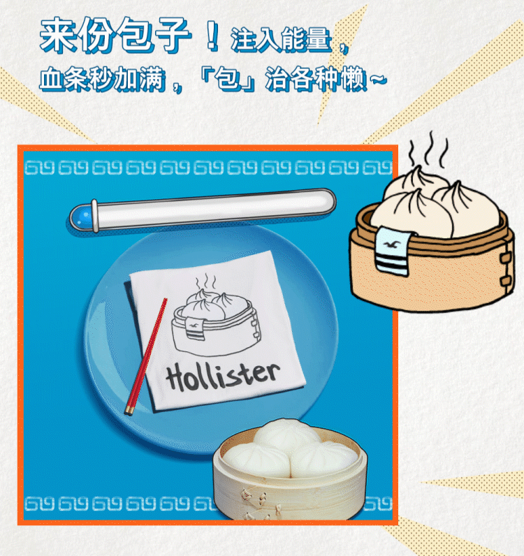Hollister 携辣目洋子传递快乐秘密-广告人干货库
