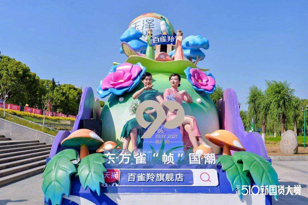 天猫推出中国品牌日系列活动-广告人干货库