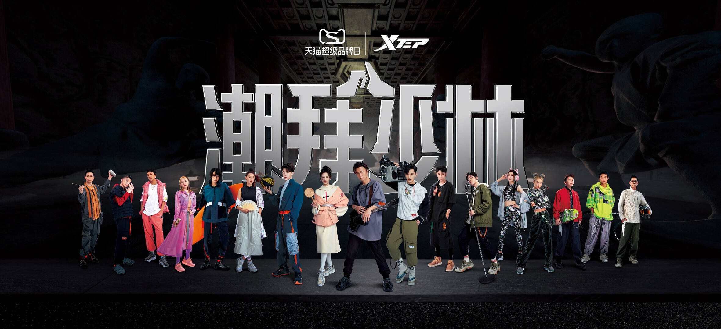 特步要在嵩山举办武林大会-广告人干货库