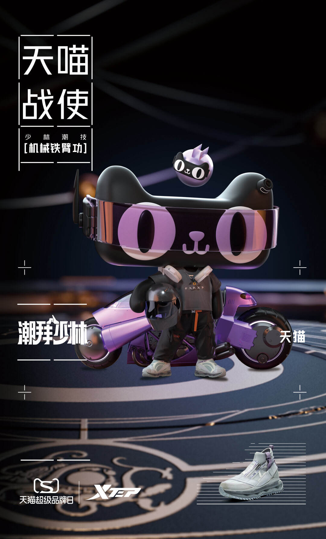 特步要在嵩山举办武林大会-广告人干货库