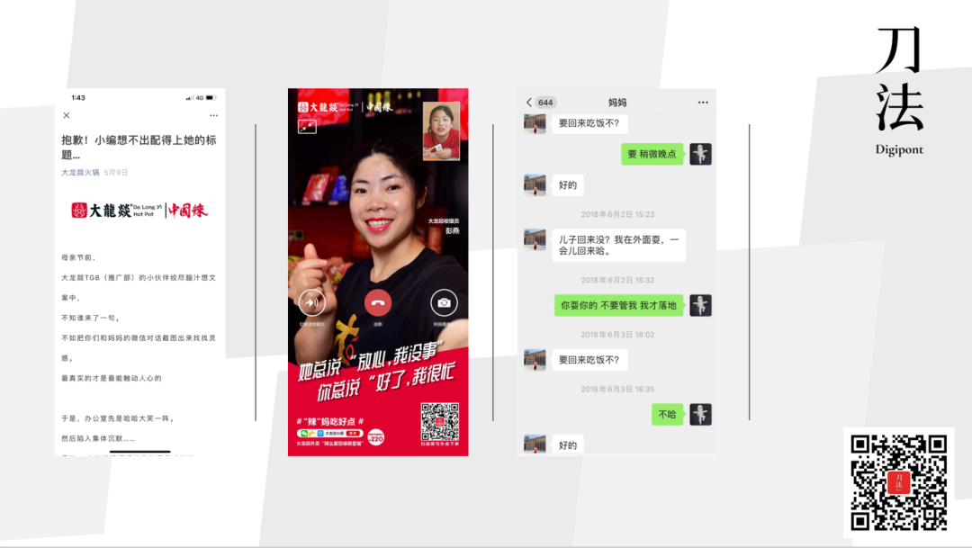 广告人干货库 0预算情况下,品牌如何用公关思维撬动免费传播?-广告人干货库