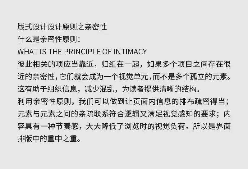 广告人干货库 设计太“散”怎么破?“亲密性”原则拯救你!-广告人干货库