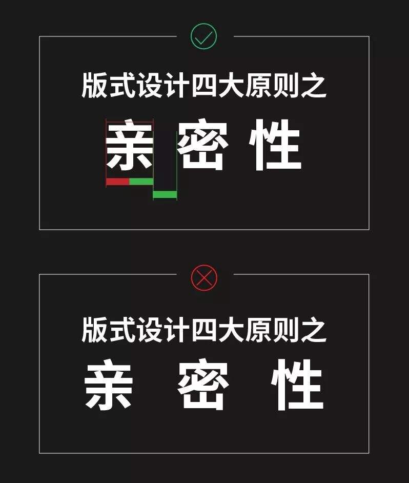 广告人干货库 设计太“散”怎么破?“亲密性”原则拯救你!-广告人干货库