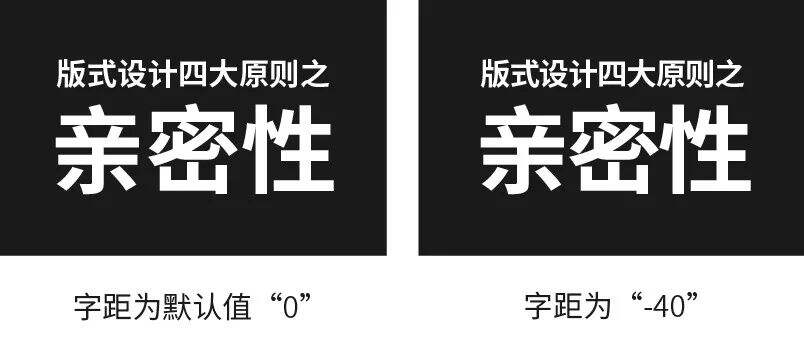 广告人干货库 设计太“散”怎么破?“亲密性”原则拯救你!-广告人干货库