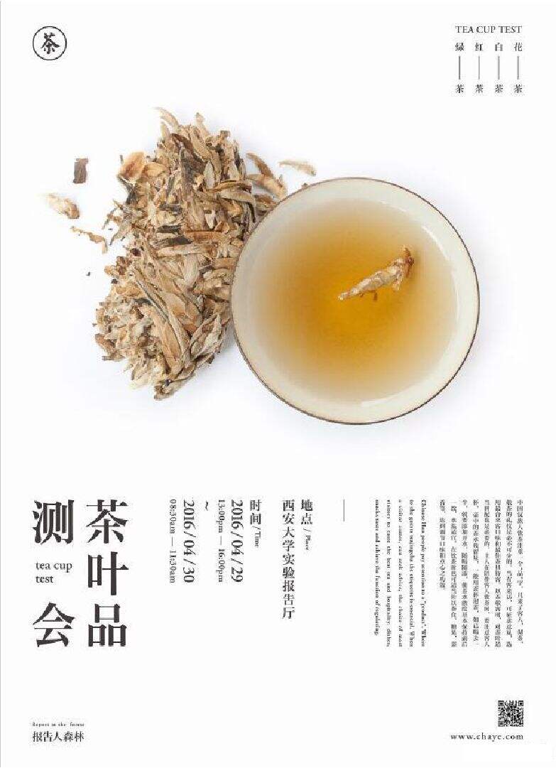广告人干货库 设计太“散”怎么破?“亲密性”原则拯救你!-广告人干货库