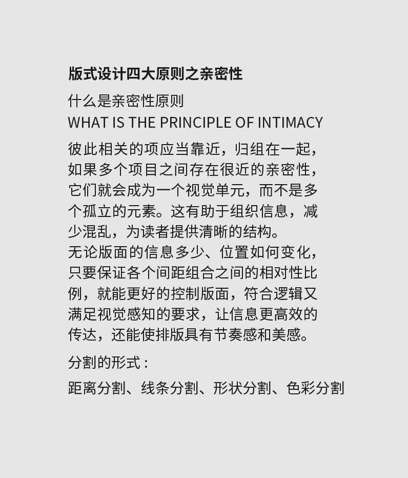 广告人干货库 设计太“散”怎么破?“亲密性”原则拯救你!-广告人干货库
