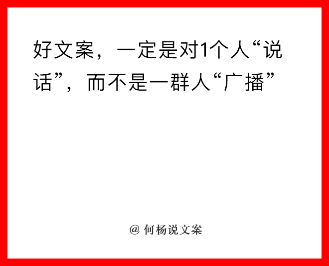 21个顶尖文案思维，给你一个高手“大脑”-广告人干货库