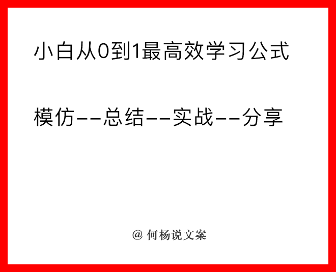 21个顶尖文案思维，给你一个高手“大脑”-广告人干货库