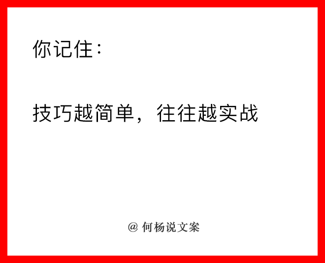 21个顶尖文案思维，给你一个高手“大脑”-广告人干货库
