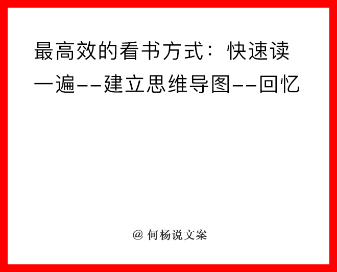 21个顶尖文案思维，给你一个高手“大脑”-广告人干货库