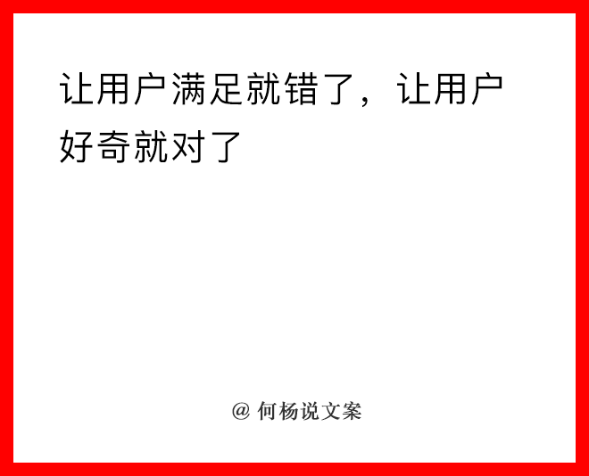 21个顶尖文案思维，给你一个高手“大脑”-广告人干货库