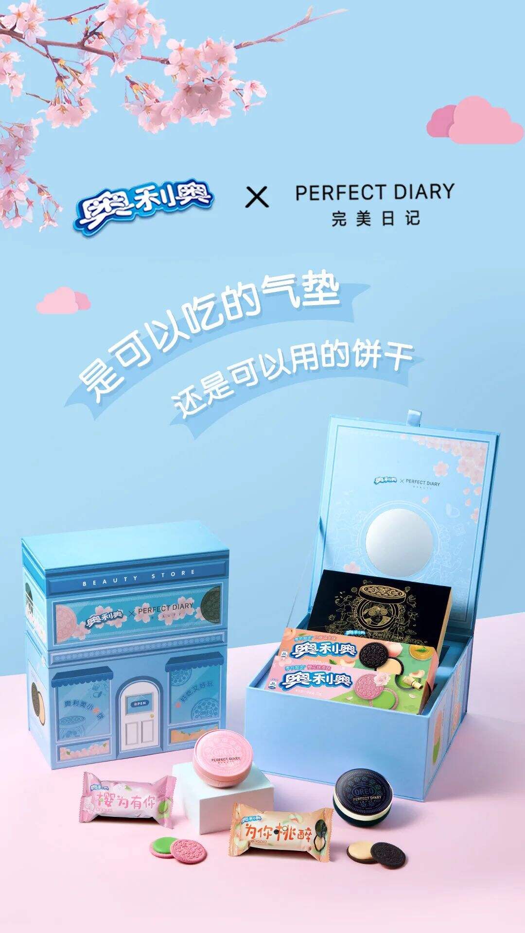 卡姿兰x必胜客的“下午茶”主题彩妆包装，梦回爱丽丝！-广告人干货库