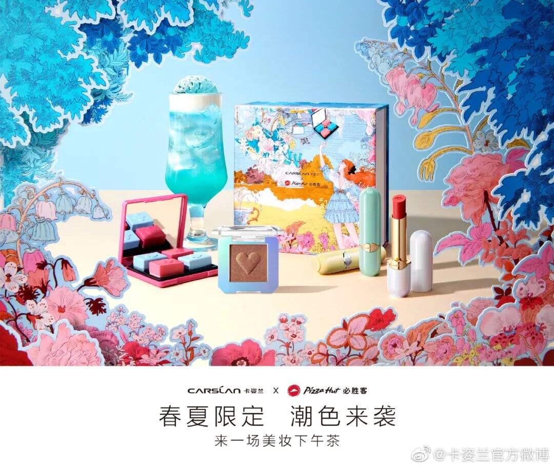 卡姿兰x必胜客的“下午茶”主题彩妆包装，梦回爱丽丝！-广告人干货库