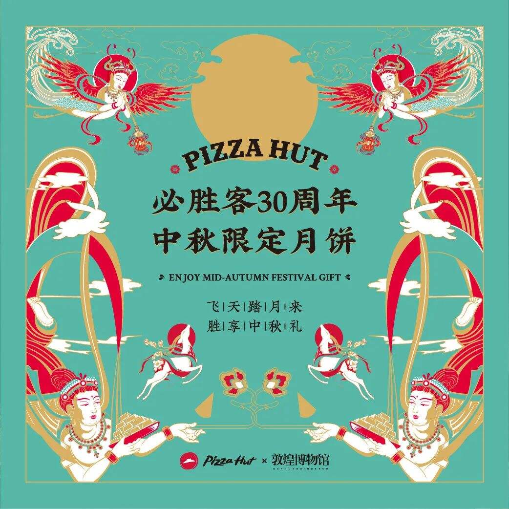 卡姿兰x必胜客的“下午茶”主题彩妆包装，梦回爱丽丝！-广告人干货库