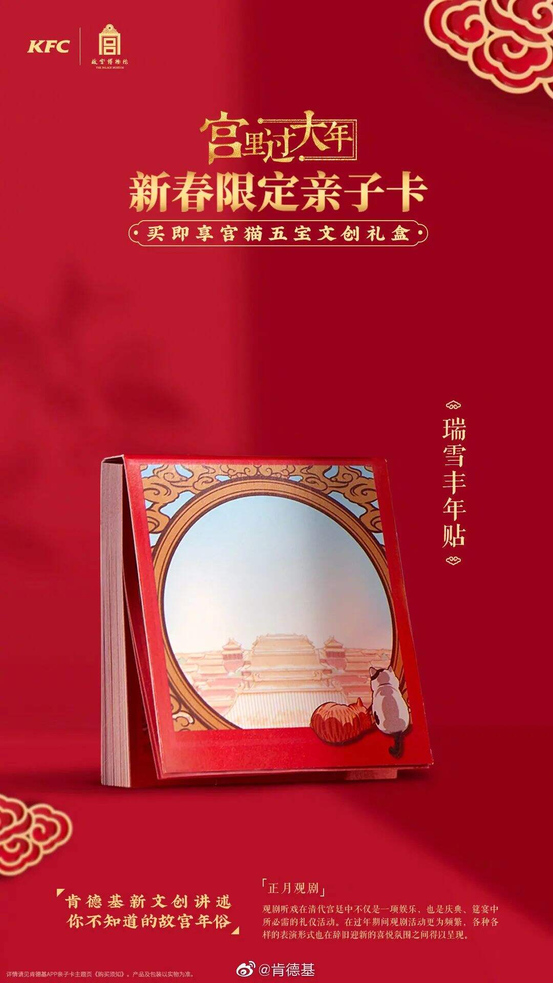 卡姿兰x必胜客的“下午茶”主题彩妆包装，梦回爱丽丝！-广告人干货库