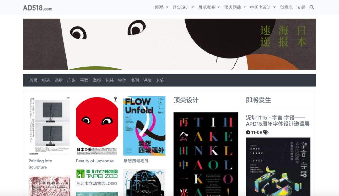 广告人干货库 帮助设计师成长的网站,快快收藏!-广告人干货库