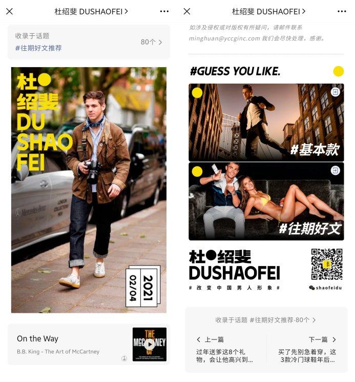 广告人干货库 5年运营经验,教你如何让公众号文章排版变得高大上-广告人干货库