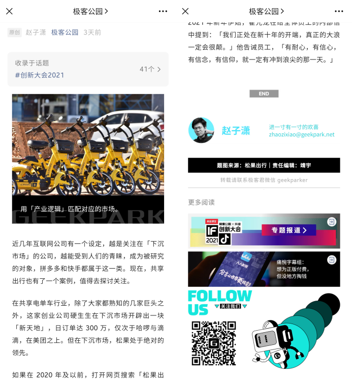广告人干货库 5年运营经验,教你如何让公众号文章排版变得高大上-广告人干货库