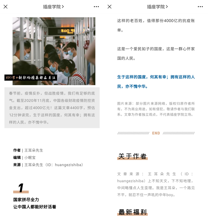 广告人干货库 5年运营经验,教你如何让公众号文章排版变得高大上-广告人干货库