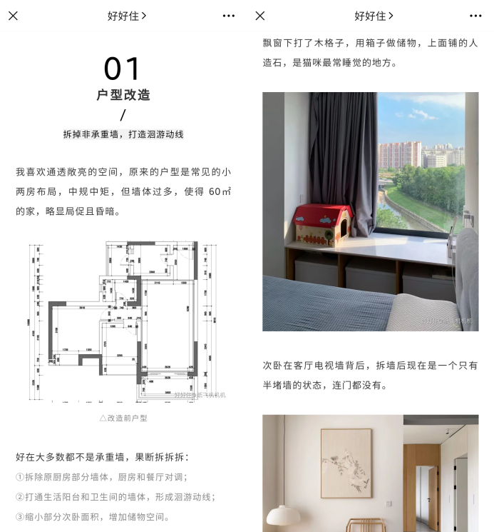 广告人干货库 5年运营经验,教你如何让公众号文章排版变得高大上-广告人干货库