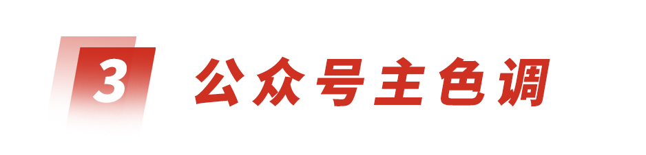 广告人干货库 5年运营经验,教你如何让公众号文章排版变得高大上-广告人干货库