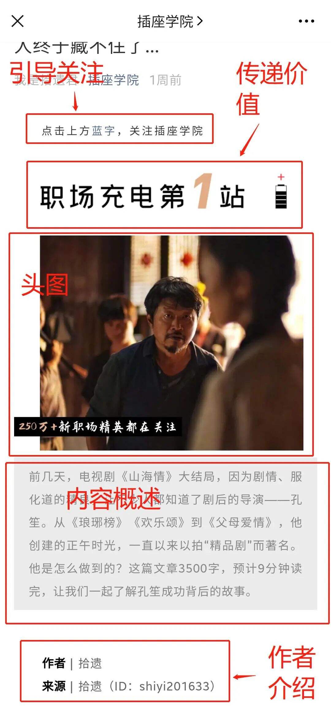 广告人干货库 5年运营经验,教你如何让公众号文章排版变得高大上-广告人干货库