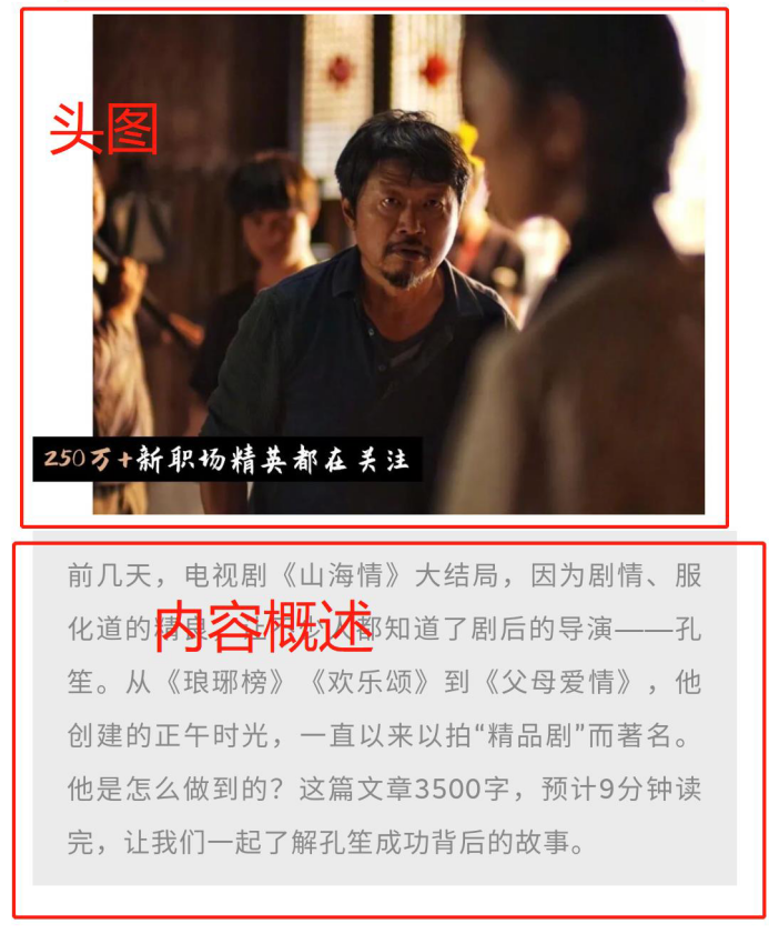 广告人干货库 5年运营经验,教你如何让公众号文章排版变得高大上-广告人干货库