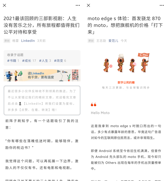 广告人干货库 5年运营经验,教你如何让公众号文章排版变得高大上-广告人干货库