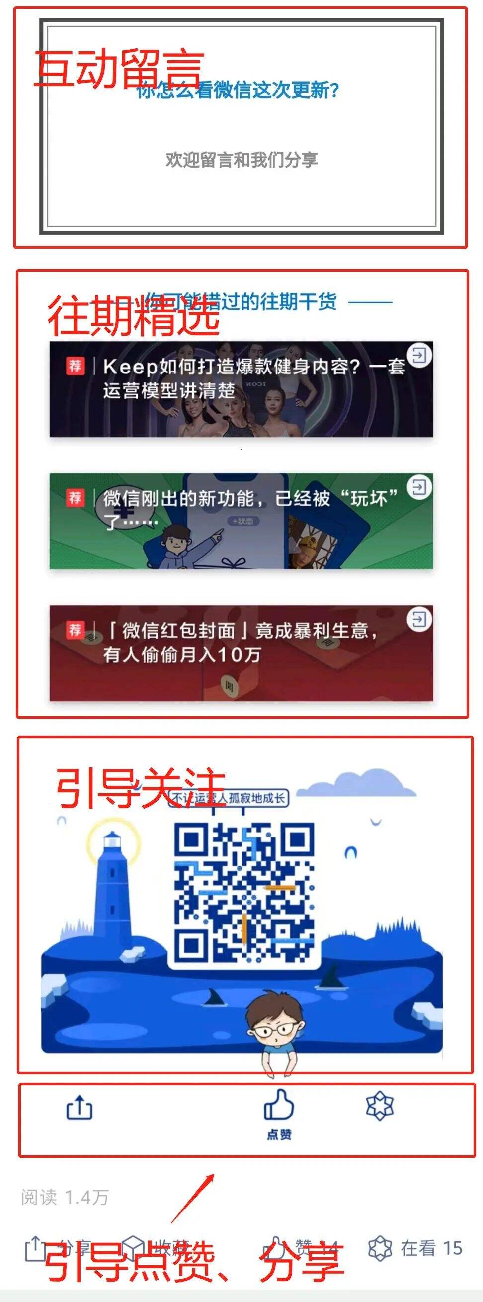 广告人干货库 5年运营经验,教你如何让公众号文章排版变得高大上-广告人干货库