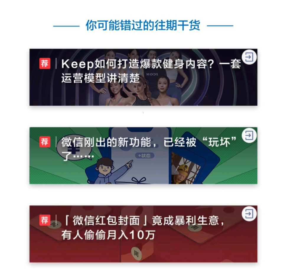 广告人干货库 5年运营经验,教你如何让公众号文章排版变得高大上-广告人干货库