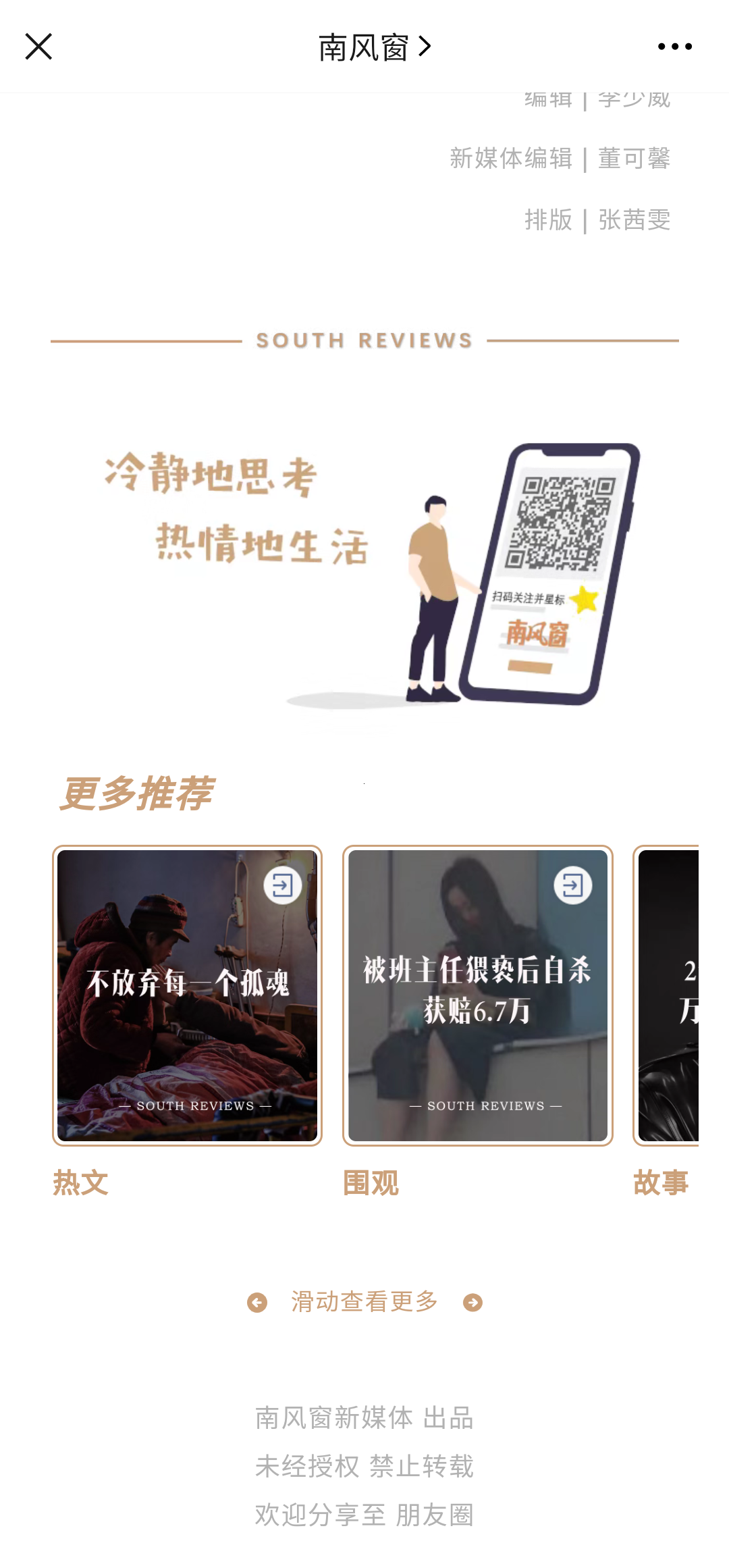 广告人干货库 5年运营经验,教你如何让公众号文章排版变得高大上-广告人干货库