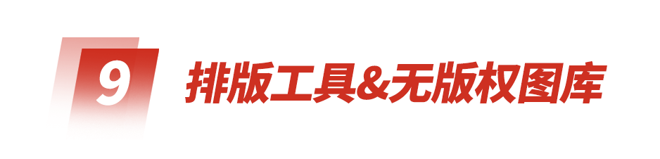 广告人干货库 5年运营经验,教你如何让公众号文章排版变得高大上-广告人干货库
