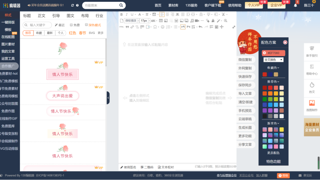 广告人干货库 5年运营经验,教你如何让公众号文章排版变得高大上-广告人干货库